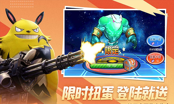 口袋进化