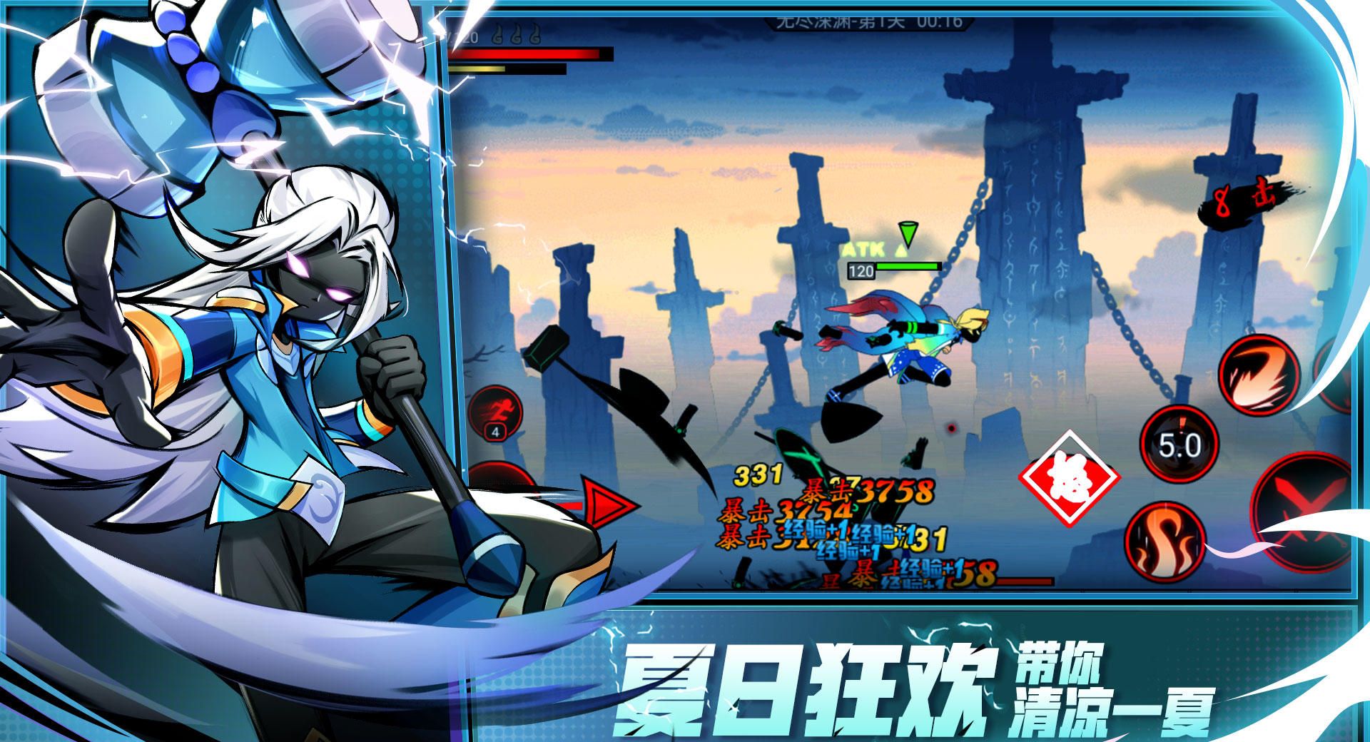 火柴人联盟2