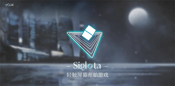 三角音韵siglota