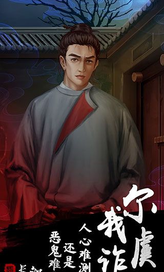 长生祭