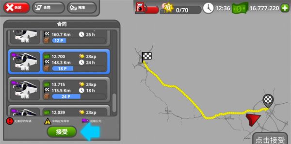 公路司机