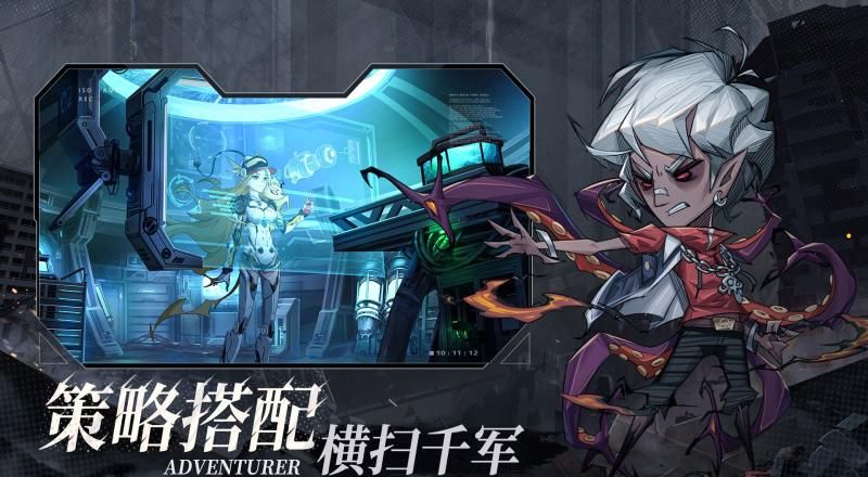 都市冒险高手手游