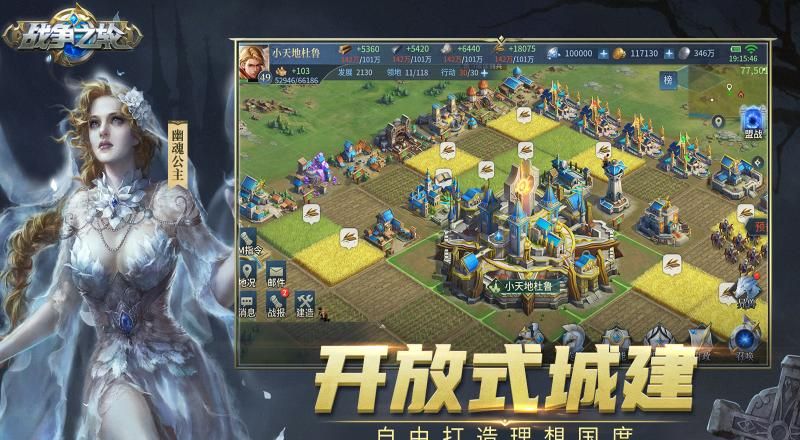 战争之轮