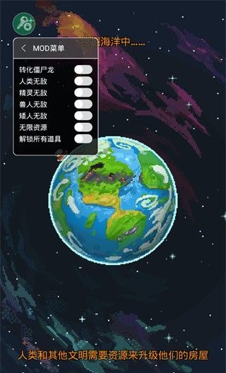 上帝沙盒模拟器