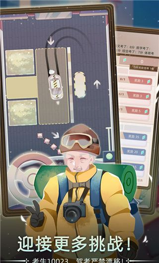 鞋二人生