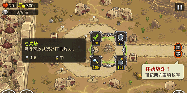 王国保卫战2