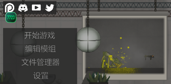 下载甜瓜游乐场