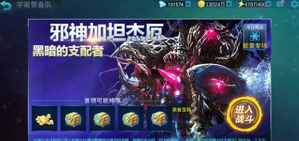 天诺存档奥特曼