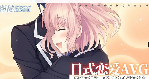 约战：凛绪轮回