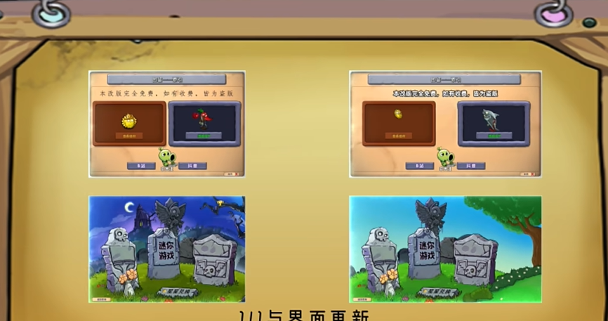 潜艇伟伟迷最新版植物大战僵尸杂交版