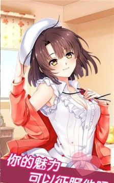 恋爱女友