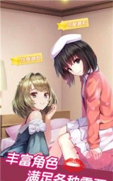 恋爱女友3D模拟器