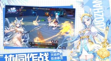 天姬变