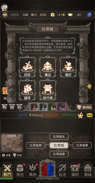 传奇之旅