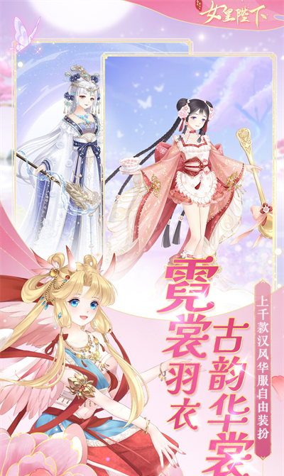 全民养成之女皇陛下