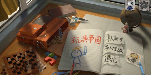 玩具帝国