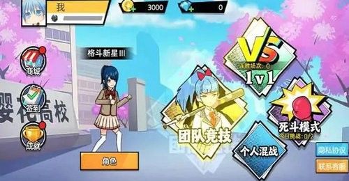 热血樱校