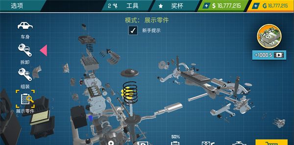 汽车修理工模拟器