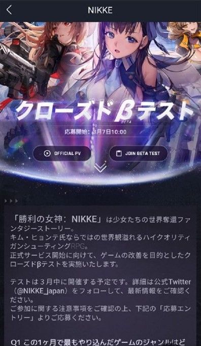 nikke手游