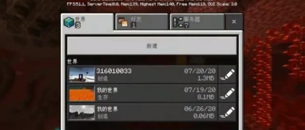 我的世界1.21国际版
