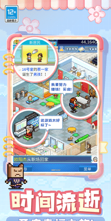 住宅梦物语2