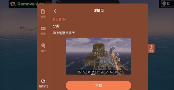 木筏求生