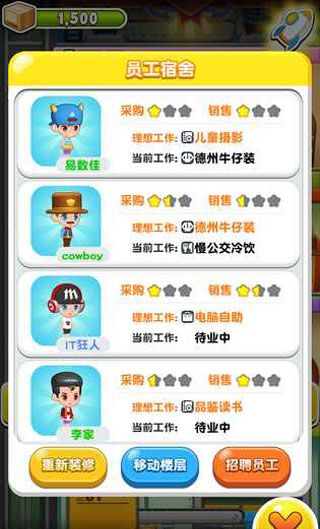 欢乐盖大楼3