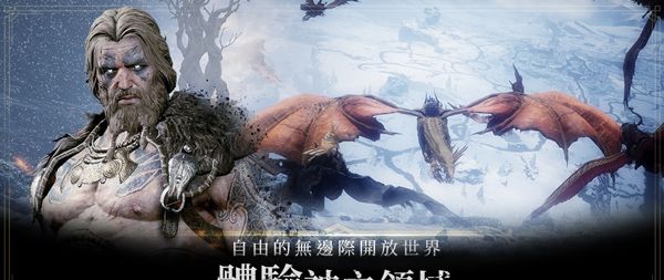 奥丁：神叛