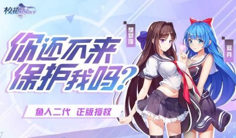 校花的贴身高手