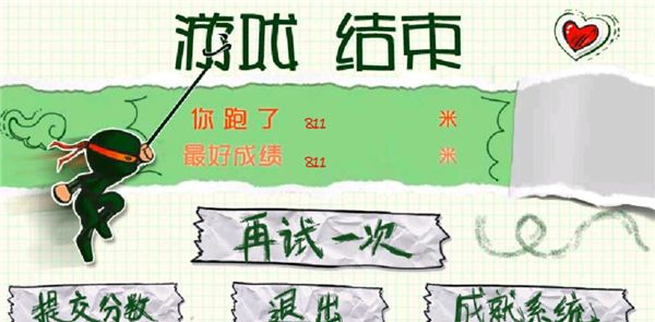 忍者突袭