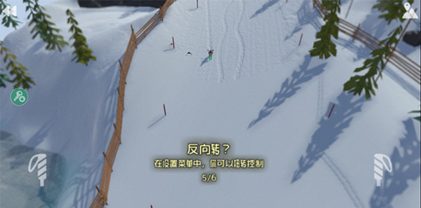 高山滑雪模拟器