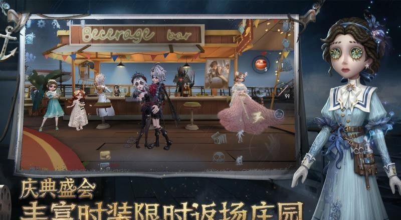 网易版第五人格