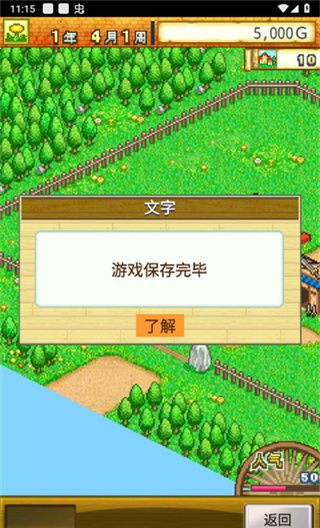 冒险迷宫村