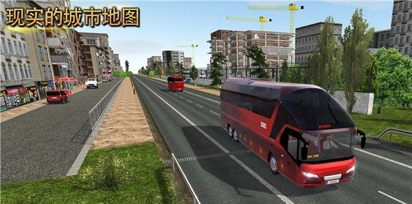 公交车模拟器ultimate