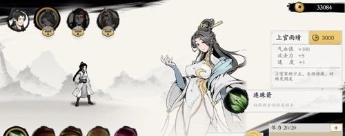 一念通天