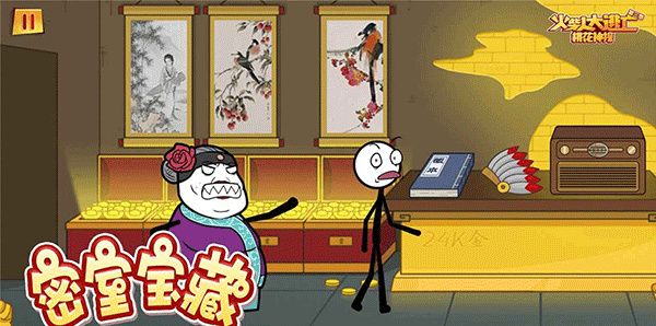 火柴人大逃亡3
