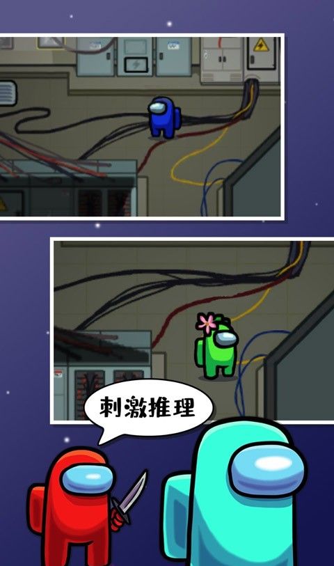 amongus太空杀