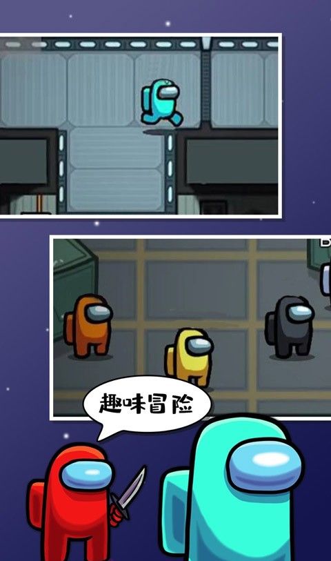 amongus太空狼人