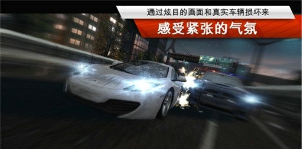 极品飞车17