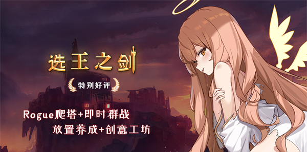 选王之剑