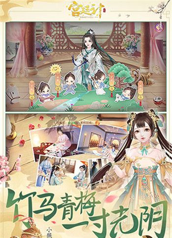 宫廷计
