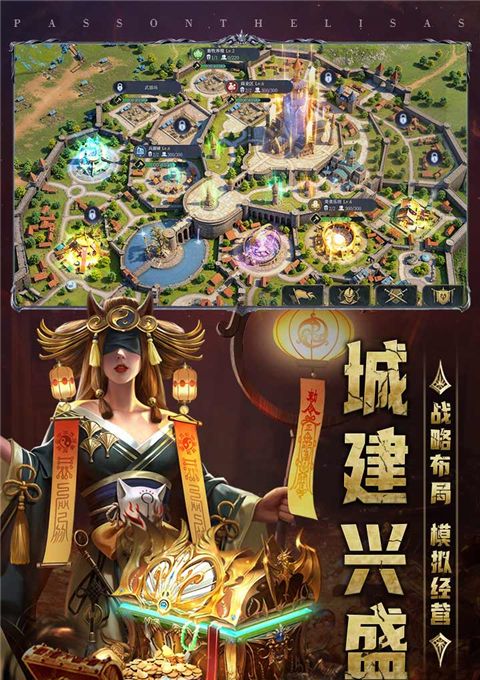 传承：利萨斯英雄
