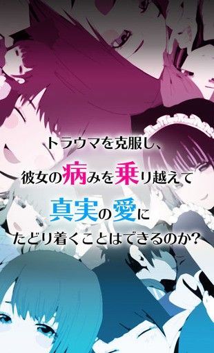病娇女孩