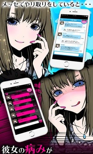 病娇女友collection