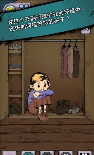 我的孩子：生命之泉