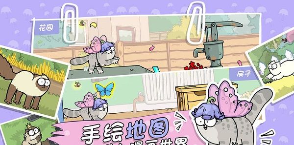 西蒙的猫跑酷