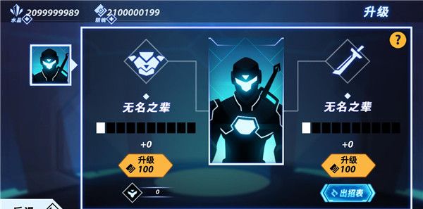 火柴人格斗家