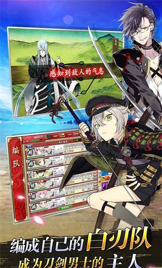 刀剑乱舞