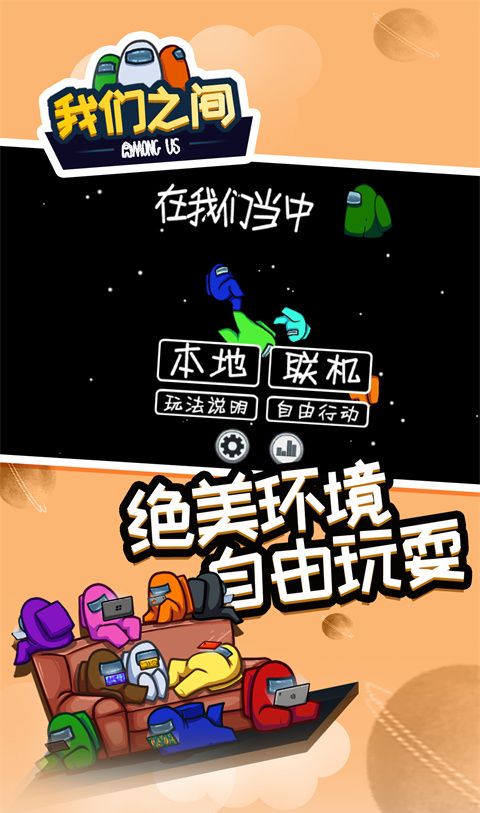 在我们之间