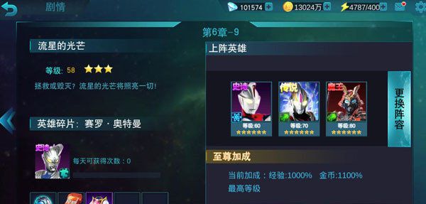 天诺奥传
